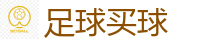 2026 FIFA 世界杯(投注)官方中文站